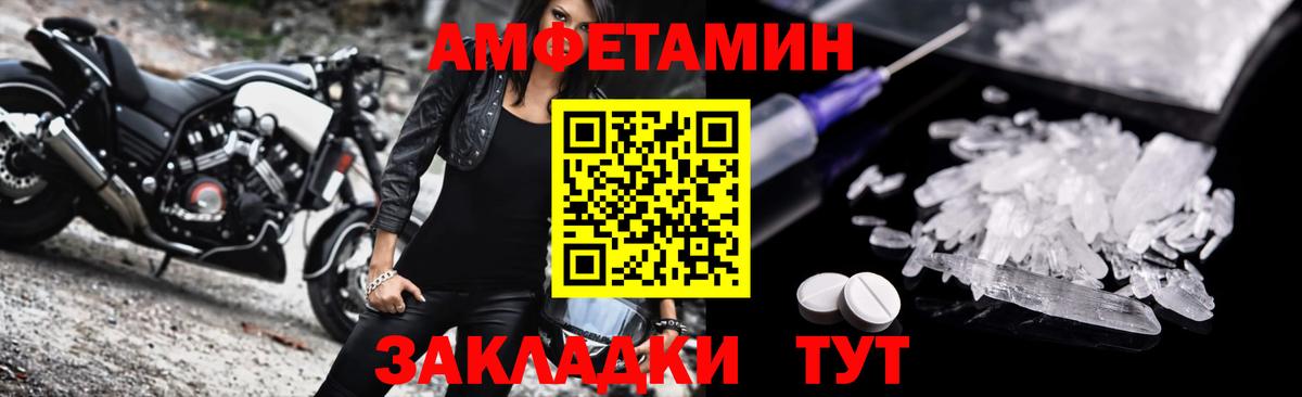 Ижевск  Amphetamine Розовый  Amphetamine  Вход с VPN 