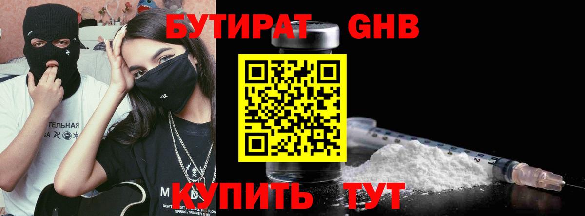 Ижевск  БУТИРАТ оксана  Вход с VPN 