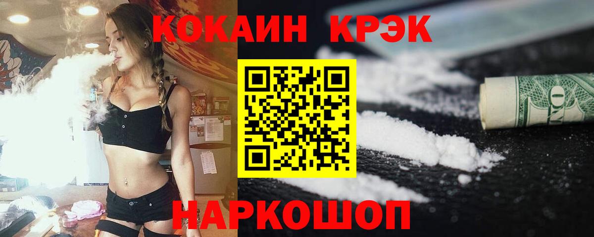КОКАИН  КОКАИН Columbia  Ижевск  Вход с VPN  COCAIN Колумбийский 