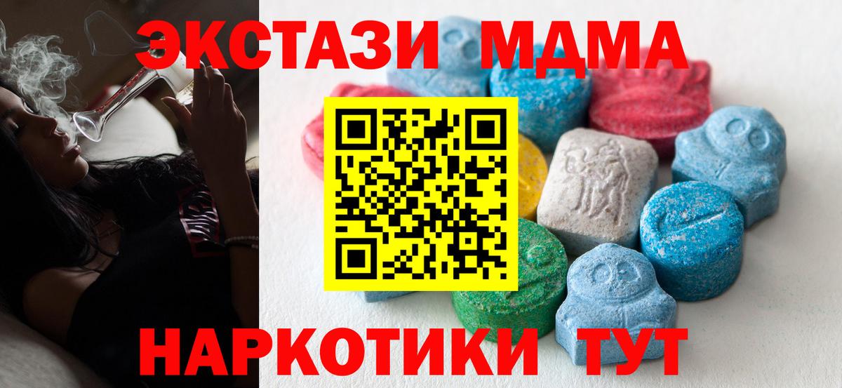 Ecstasy  Вход с VPN  Ижевск  Экстази mix  Ecstasy Cube 