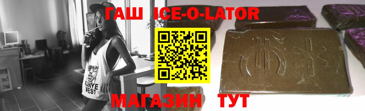 где продают   ГАШИШ AMNESIA HAZE  Вход с VPN  ГАШ  Ижевск  ГАШИШ ice o lator 