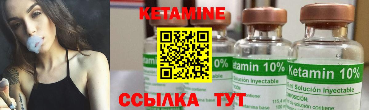 КЕТАМИН ketamine  Вход с VPN  Ижевск 