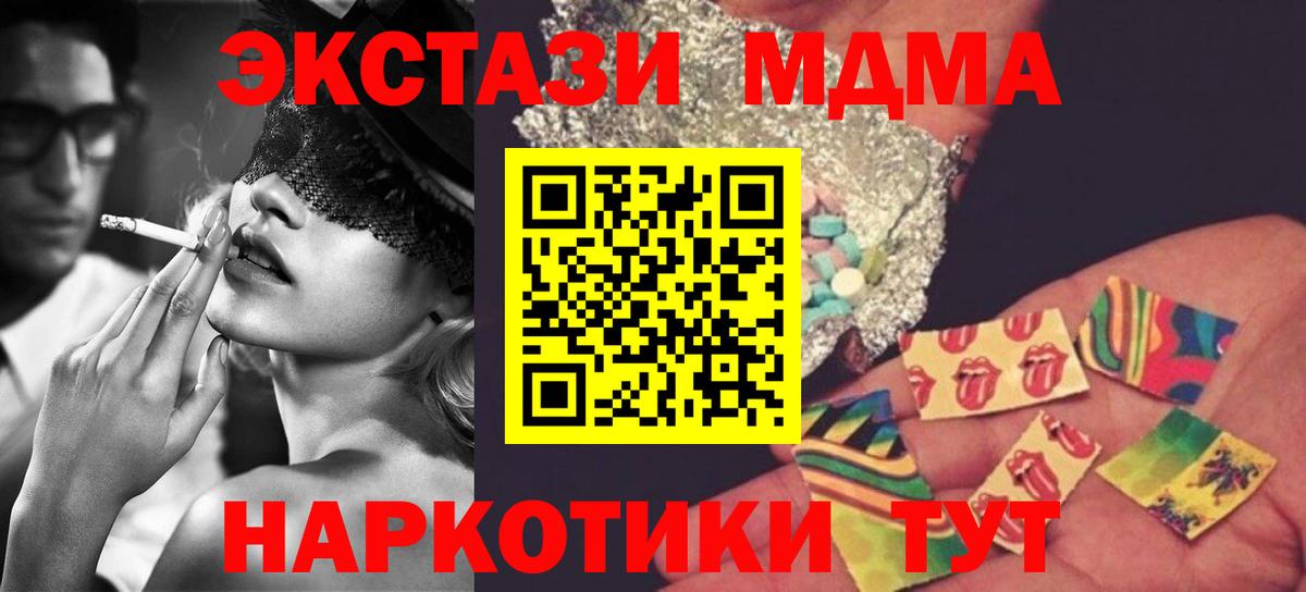 Ижевск  MDMA  MDMA crystal  Вход с VPN  MDMA Molly 