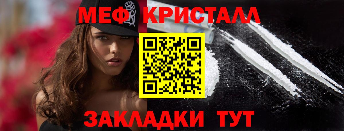 Меф кристаллы Ижевск