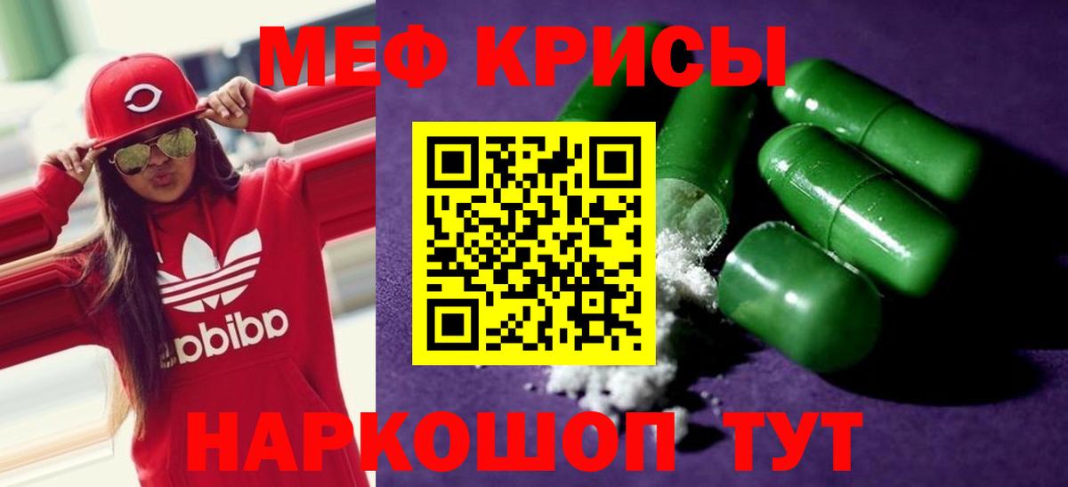 Меф мяу мяу  Мефедрон  Ижевск  Мефедрон mephedrone  Вход с VPN 