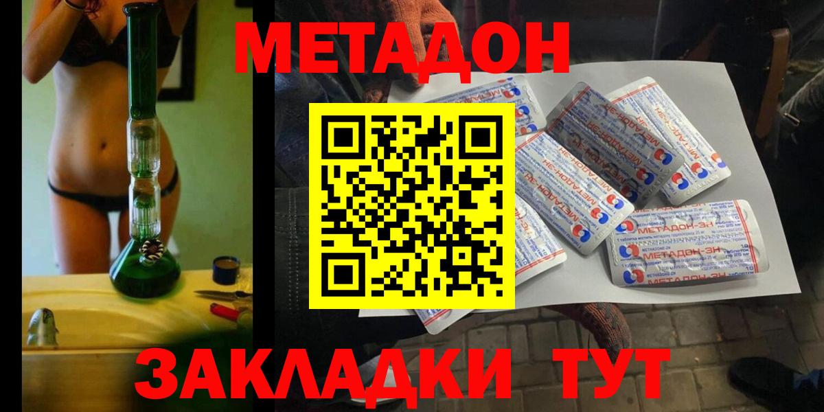 Ижевск  МЕГА   Вход с VPN  МЕТАДОН мёд  МЕТАДОН methadone 
