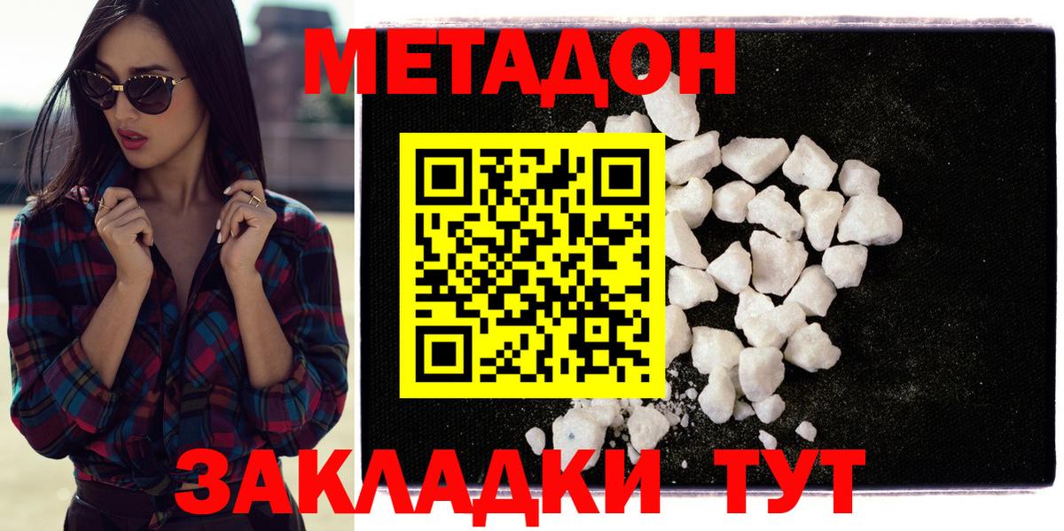 Метадон VHQ Ижевск