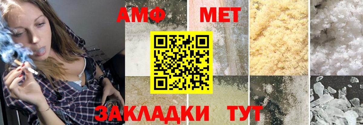 Первитин  Первитин кристалл  Вход с VPN  Ижевск 