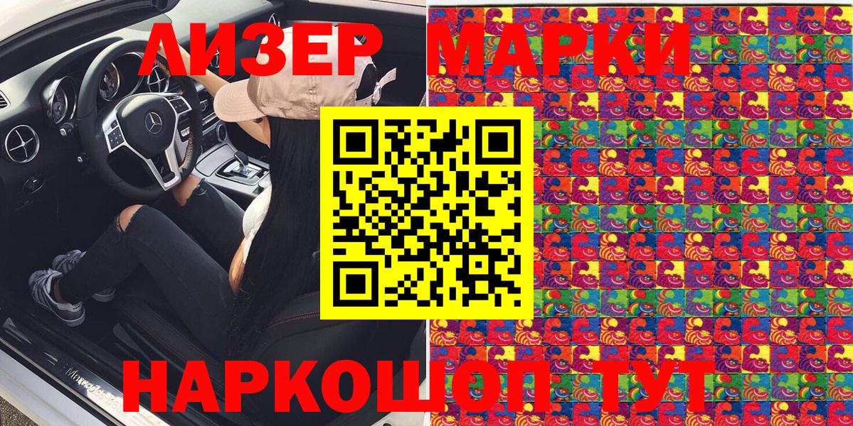 Наркотические марки 1,8мг  Наркотические марки  Ижевск  Вход с VPN 