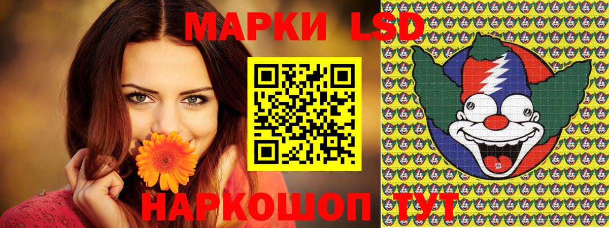 Наркотические марки 1,8мг Ижевск