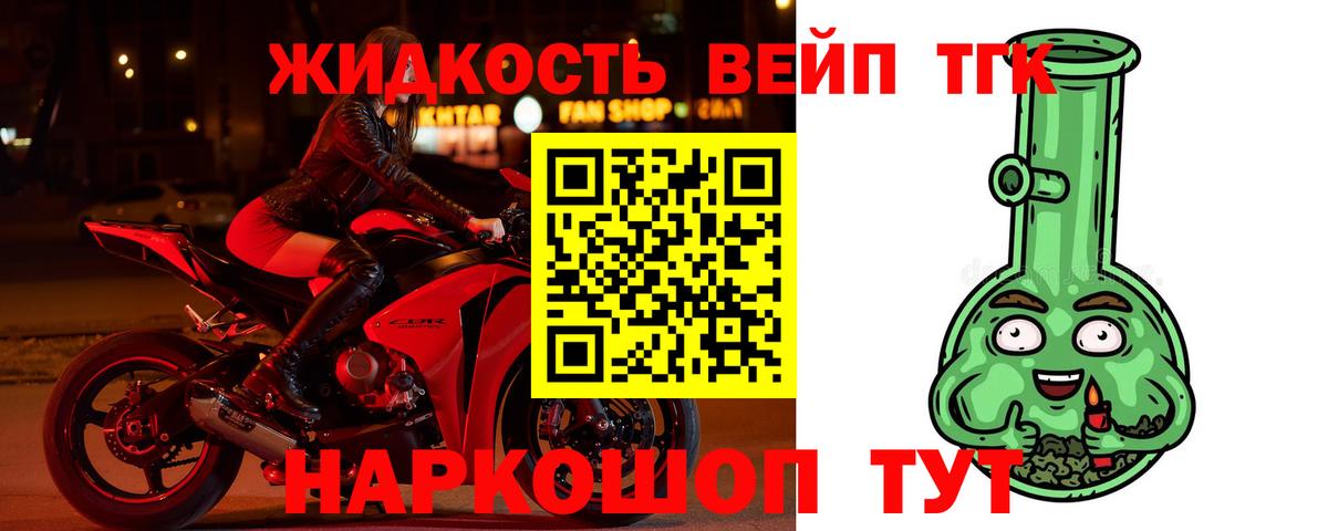 ТГК концентрат Ижевск