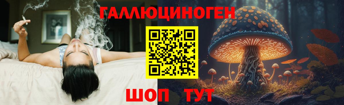 Галлюциногенные грибы мухоморы Ижевск